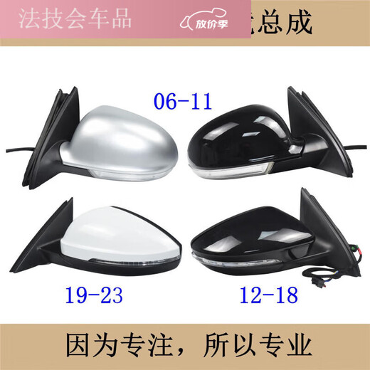 
Adapted to 0723 new and old Volkswagen Sagitar rearview mirror assembly accessories folding left and right reversing mirrors 12188 line brand main driver brand electric fold