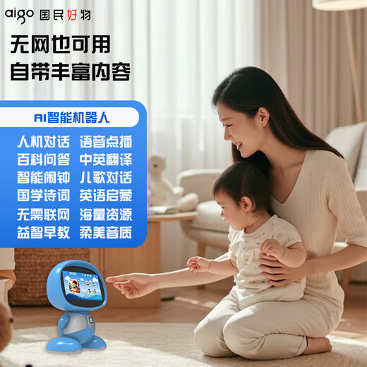 Patriot Ai Early Education Big Model Künstliche Intelligenz Roboter Deepseek Q & A Toy Wecker Jungen und Mädchen Geburtstagsgeschenk