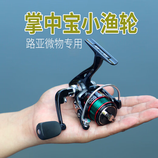 Shimano Mechanic Shimano Micro Spinning Reel Fishing Reel Luya Mini Fish Reel All-Metal Micro Throw Small Fishing Reel Long-range Casting Reel HY800 (Gap-Free Palm Fishing Reel) Left- and Right-Handed Interchangeable Type 500 Series