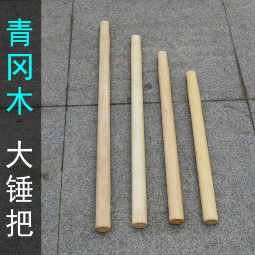 Kangxinya Qinggang wood 60cm80cm long octagonal hammer handle sledgehammer handle 0.9m oval hammer wooden handle hammer handle 90cm sledgehammer wooden handle