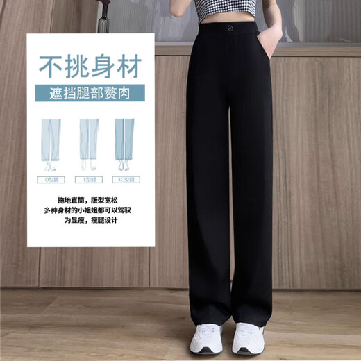 麓格立 西装裤女春秋季薄款直筒裤垂感休闲百搭上班窄版直筒显瘦阔腿裤 西裤女【120斤内】