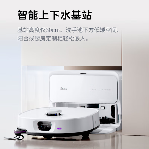 Midea Lingmou V16 Pro Ultra-Thin Mini Base Station de base Automatique Chargement d'eau et vidange Version AI Perception binoculaire intelligente balayage et épongez le nettoyage automatique Séchage et nettoyage de la machine d'étage grande aspiration 0 Système d'enveloppe