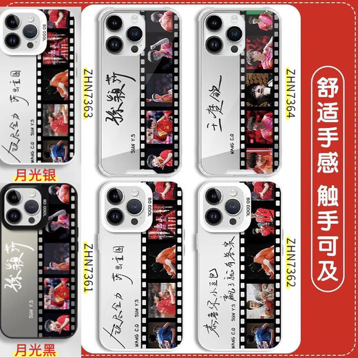 尼基科奥运手机壳莎头苹果13华为孙颖莎王楚钦iPhone15小米14组合巴黎会 苹果15Pro ZHN7371莎头-IMD羽纱壳