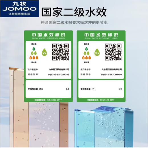 Jomoo Intellent Toilate Integrated Полностью автоматический электрический туалет Мгновенный горячий двойной водный путь, интегрированный без давления воды