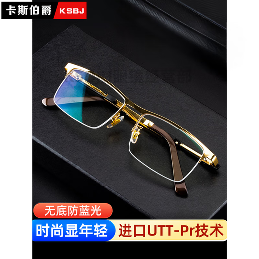 Cyxus anti-bleu Lumières de lecture de luxes masculines à haute définition Fashion Portable Radiation haut de gamme Radiation Authentic Eyes Eyes Allaires Technologie allemande / Lumière anti-Blue / 150 degrés / Recommandé 50-54 ans