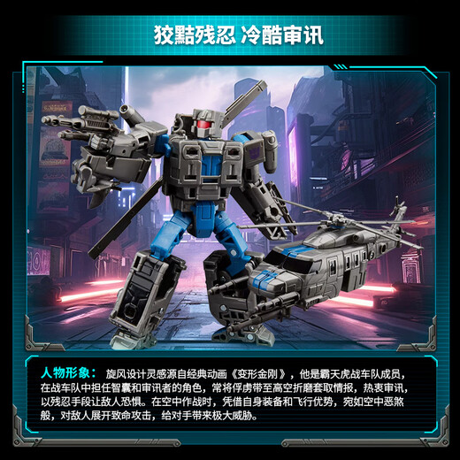 Transformers (Transformers) Kinder -Jungenspielzeugauto -Model spielen Geschenke Tianzun Generation gemischt Tianzun Stärkung Tornado G1028