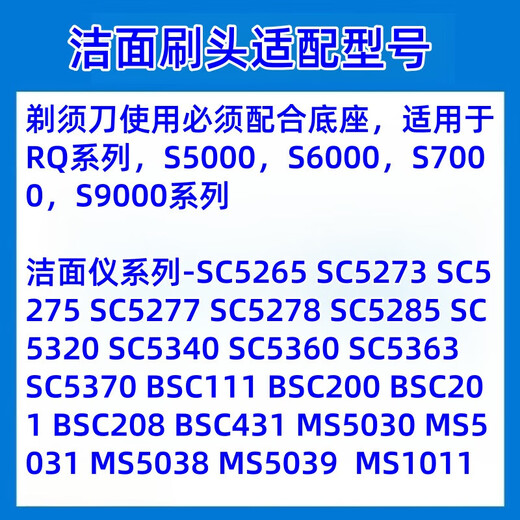 Philips facial cleansing brush head adapts to MS1011/BSC111/MS5030/MS5038/MS5085 replacement genuine MS590 adapts to MS5038/SC5340 (no box)