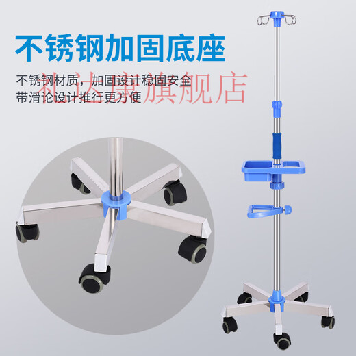 礼达康【9276人好评】移动输液架带轮点滴支架加厚不锈钢输液架盐水吊瓶 ABS五角底座+4钩+轮+方形托盘