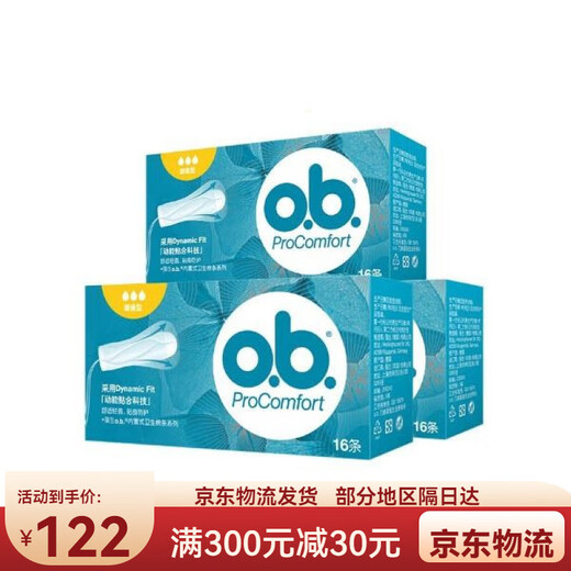 OB卫生棉条量少普通量多型16条女内置式游泳姨妈巾月经 普通型单盒16支+指套
