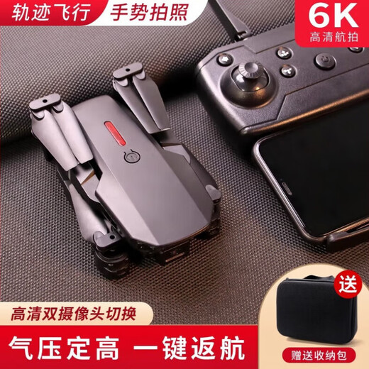 
DJI Elf UAV entry-level new e88 UAV 8k long-range high-definition aerial photography mini remote control aircraft black-4K single camera-with storage bag single battery configuration