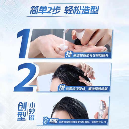 Meitao Chuang Series Styling Lotion 180g Elastin for Women with Curly Hair After Perming Elastic Curl Essence Moisturizing and Anti-frizz 180g