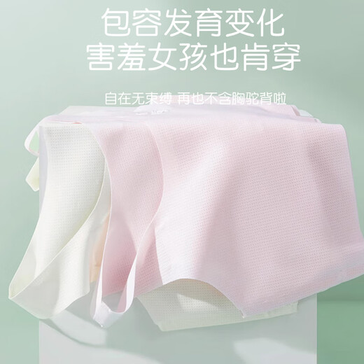 浪莎少女内衣发育期春夏新品9-12岁薄款女童文胸学生儿童一阶段小背心