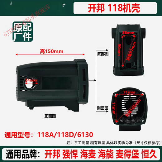 久念强悍水钻机机壳定子壳铝壳外壳海能麦得堡恒久水钻原厂配件 开邦KB6198机壳
