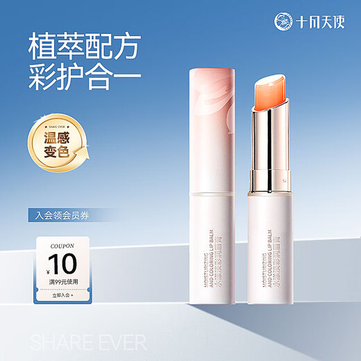 October Angel Pregnant Women Lipstick Pregnant Women Cosmetics Color Changing Lipstick Glossy Light Color Lip Balm 3.0g