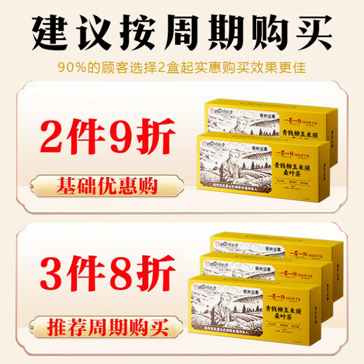Tongrentang Corn Shave Mulberry Leaf Tea Green Money Willow Leaf Drinking Health Tea 176g