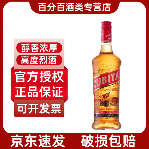 
Gubeta Rum CUBITA RUM Original imported base wine foreign wine white rum black rum 151 rum 700ML Gubeta 151 rum 750mL