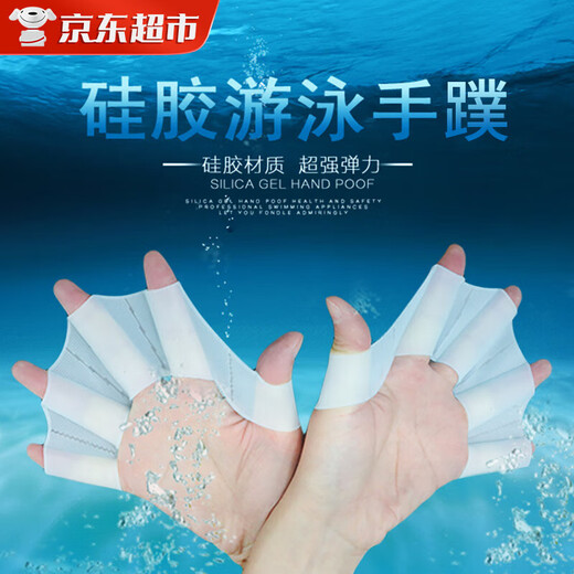 猎瑞手蹼游泳神器成人儿童蛙泳辅助器硅胶划水掌初学者装备自由泳配件 湖蓝色 L码适合男士
