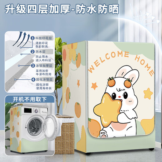 
OUOETY drum washing machine sunscreen washing machine clothes waterproof cover dust cover Haiermidi Little Swan 10 cm Jin [Jin equals 0.5 kg] General purpose 1389 new model upgraded thickened new model upgraded washing capacity 8-10 cm Jin [Jin equals 0.5 kg]