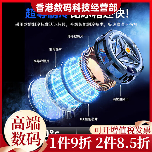 YOUMAKER E-sports grade heat dissipation丨Frost cooling mobile phone radiator flat magnetic suction semiconductor cooling back clip Apple 13/1 E-sports flagship magnetic suction back clip dual-purpose 丨Send finger
