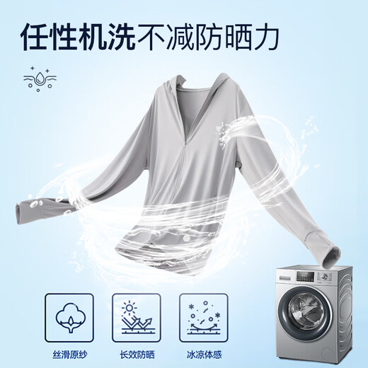 Huili sun protection clothes men's hooded summer thin ice silk breathable men's skin clothes fishing suit quick-drying jacket light gray XL