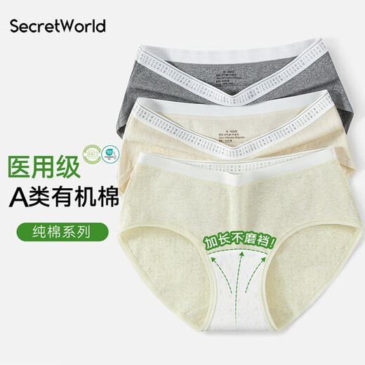 
SecretWorld underwear for women 100% pure cotton antibacterial large size cotton A-type shorts extended crotch summer thin markless women's trousers
