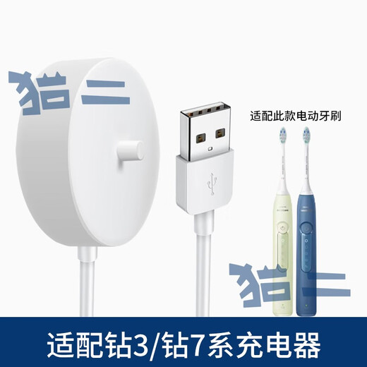 Original adapted to Philips Diamond 3 Series electric toothbrush charger base HX5181/HX5161/HX5171 1 adapted to HX9 charger (with customer service
