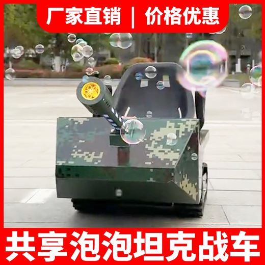 
Children's Thunder Crawler Car Tank Bubble Car Shared Crawler Car Track Tank Car Delivery Park Stand Set One
