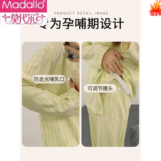 莫代尔月子服春秋纯棉产后a类5月份哺乳孕妇睡衣夏季薄款产妇夏天家居服 833晕染兰兔 L 【85-115斤】