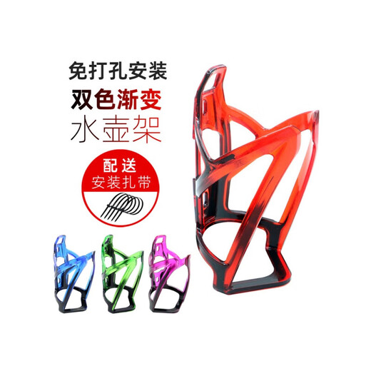 He Jiagong Maixin is also suitable for Phoenix children's mountain bike water bottle cage without punching, variable speed road bike water cup holder, black and red color matching PC version #with cable ties