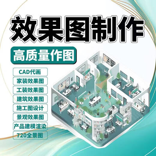 3D renderings CAD construction drawings roaming animation drawings Cool Jiale panoramic high-definition renderings industrial decoration home decoration design construction drawings scheme modeling renderings 1200