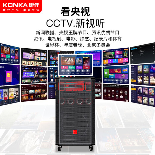 Konka family ktv audio set outdoor square dance audio with display screen home mobile karaoke live performance speaker high volume karaoke machine touch screen integrated karaoke machine 22-inch screen 15-inch bass 21 speakers 1000G dual microphones