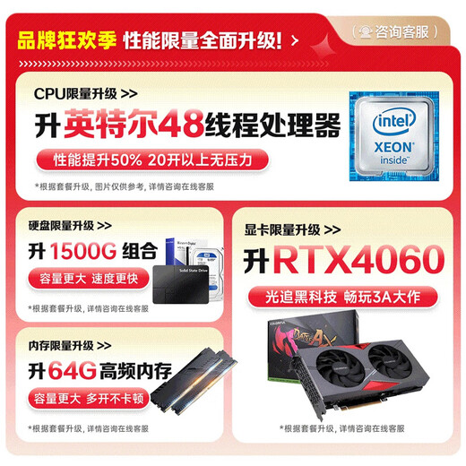 
Lingrui Intel Core i7-liter 24-core RTX4060 independent graphics card 64G memory desktop computer host black myth Wukong 3A game office designer rendering and assembling the computer full set 2: 16 thread strong core + 16G + GT730/online game stock trading host
