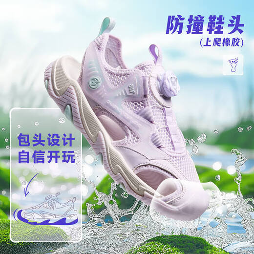 361 Children's Shoes for Boys and Girls Baotou Beach Sandals Summer New Children's Shoes Rosewater Purple/Light Pink Purple 27.5