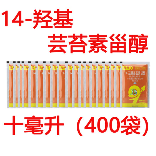 14 HydroxyBrassinosteroid Plant Growth Regulator Regulates Growth 141 HydroxyBrassinoin Regulator Brassinoside 10ml 50 bags