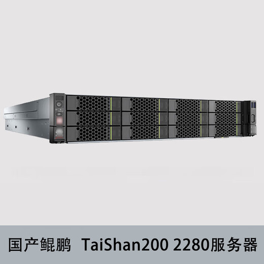 华为（HUAWEI）泰山2280 DeepSeek服务器(2*鲲鹏920/共128核/1024G/2*3.84T+8*10T/4张华为Atlas300i Duo 96G)