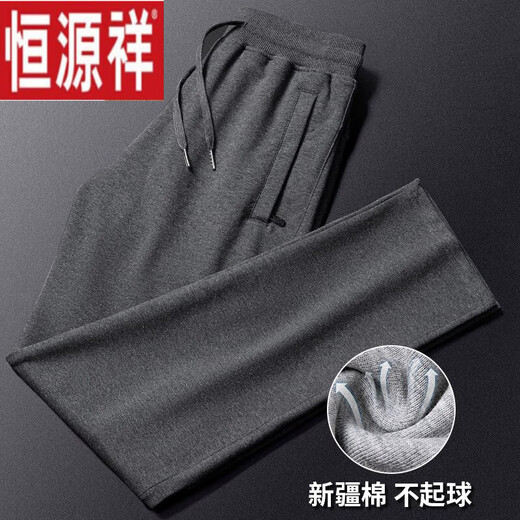 恒源祥新疆棉男休闲运动长裤宽松直筒拉链口袋春秋夏季薄款款运动卫裤男 9929加绒无后袋 直筒深蓝拉链口 M 100-110斤