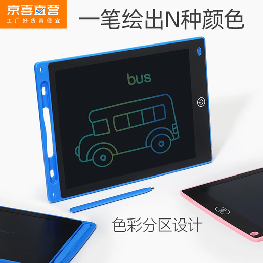 Children's drawing board LCD screen handwriting pad one-click clear baby home small blackboard painting graffiti electronic writing board drawing student educational gift eye protection 13-inch monochrome LCD screen pink model