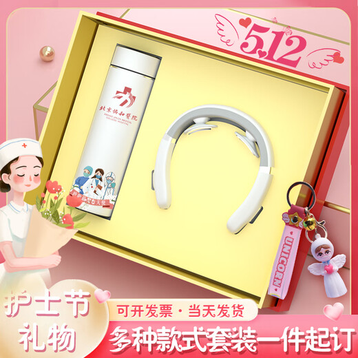礼魅5.12护士节礼物定制实用刻字礼品送医护人员员工创意纪念品伴手礼 【护士节A2红】数显杯+自动伞