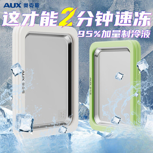 奥克斯（AUX）炒冰机家用小型炒酸奶机儿童专用炒冰盘免插电迷你炒冰神器 多巴胺色B【大号】 限时送PP炒冰铲