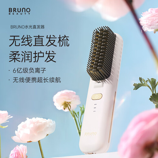 BRUNO hair straightening comb wireless negative ion does not hurt hair straightening and curling dual-purpose straightening plate clip high-ceiling girls hair straightening clip comb Yu Jibai