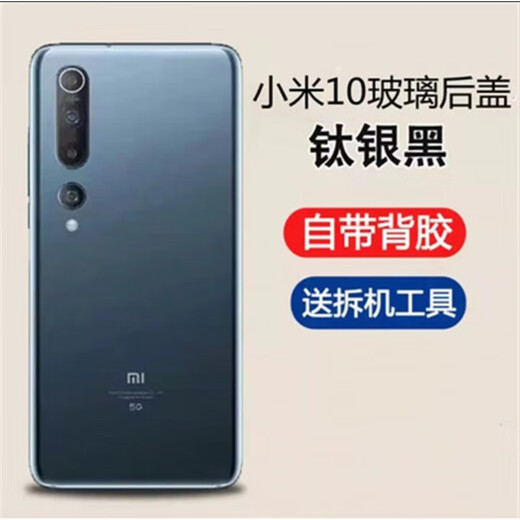 X is suitable for Xiaomi 10 back cover Xiaomi 10 Pro mobile phone original back shell glass shell rear screen original battery cover Xiaomi 10 back cover titanium silver black with adhesive +