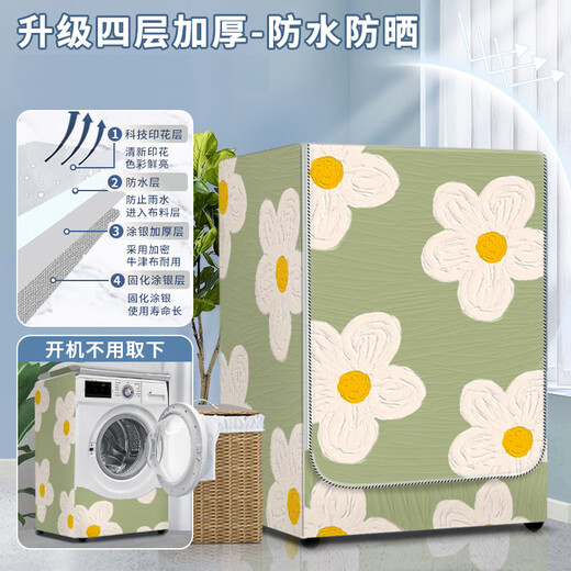 
OUOETY drum washing machine sunscreen washing machine clothes waterproof cover dust cover Haiermidi Little Swan 10 cm Jin [Jin equals 0.5 kg] General purpose 1389 new model upgraded thickened new model upgraded washing capacity 8-10 cm Jin [Jin equals 0.5 kg]
