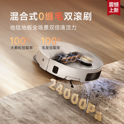 Zhuimi S50 Pro sweeping robot, sweeping and mopping all-in-one automatic cleaning, fully automatic base station, self-cleaning sweeping and mopping robot water tank version