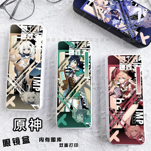 Boîte de lunettes périphériques Genshin Impact High-Pretty Olive General General Skies Boîte de rangement Boîte de rangement Student Men Portable [Boîte de lunettes] Z15931 Thunder General