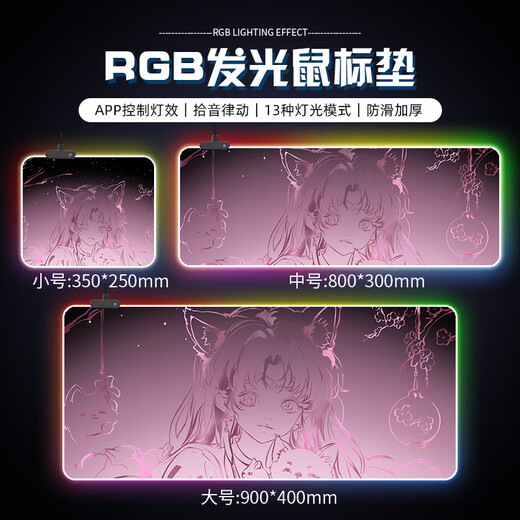 琦莎发光鼠标垫大号900感渐变发光鼠标垫超大号RGB电竞键盘垫定制游戏电脑桌垫加厚 ZZ-3895｜升级版APP可控｜ 拾音律动防滑底 4mm_90x40cm