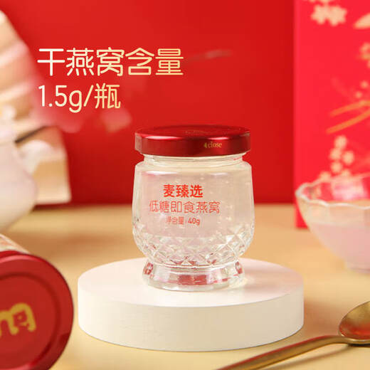 Mai Zhenxuan niedrig-Zucker-Instant-Vogel-Nest 400 g (40 g*10)