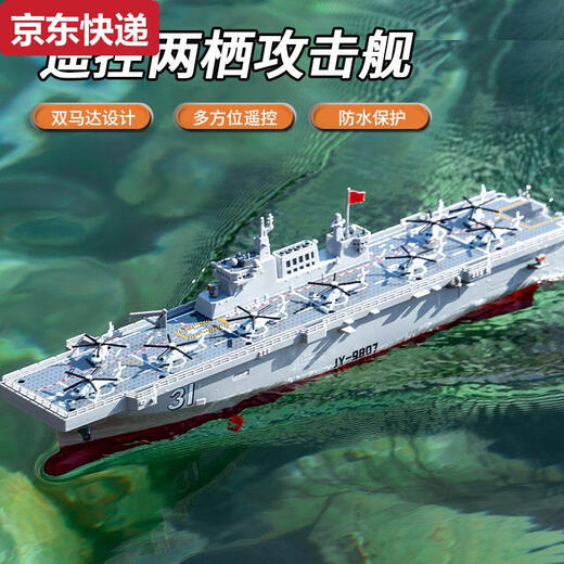 CAOX儿童遥控船可下水仿真超大型军舰航空母舰快艇模型6男孩戏水玩具8 2.4G遥控60055型南昌驱逐舰 双电版续航约60分钟/送遥控