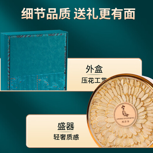 Dingzhiyi Saffron Gift Box 5G American Ginsenc