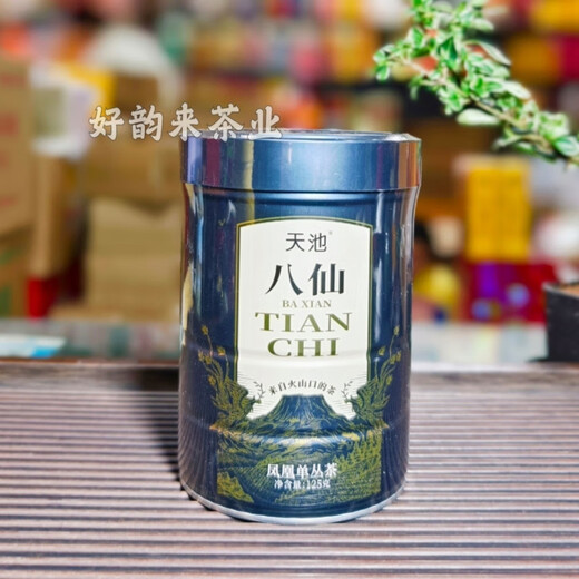 天池1392凤凰单丛 青山系列正宗乌岽单枞 黄枝香蜜兰香春茶125克 黄枝香 青山系列