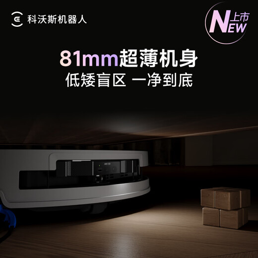 Covos' new product T50S sweeping robot, all-in-one sweeping and mopping automatic cleaning, fully automatic floor washing machine, smart home integrated suction and mopping, upper and lower water version